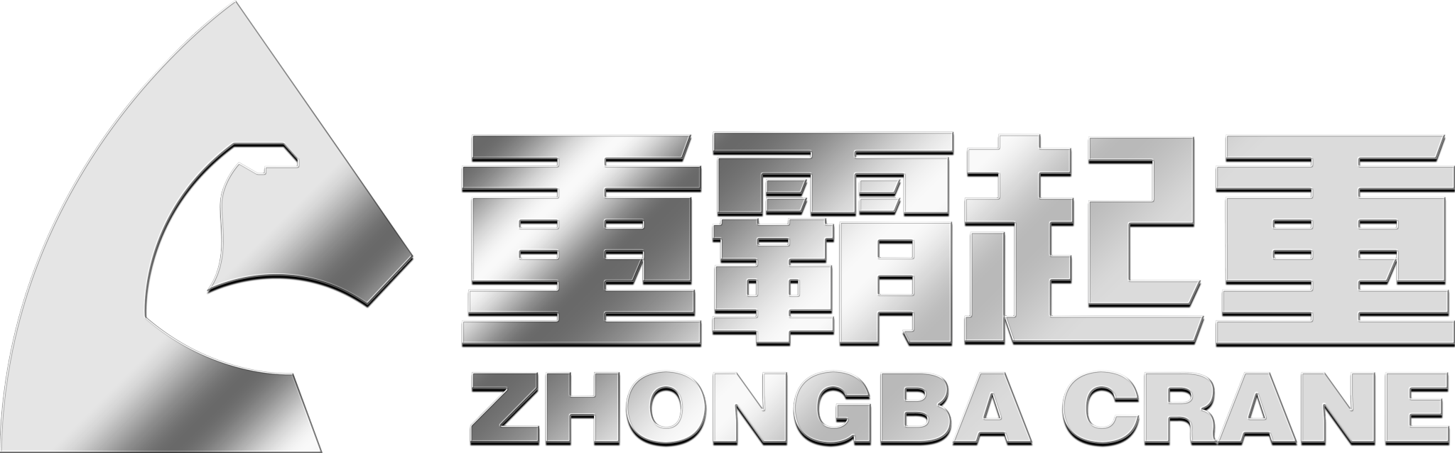 南京重霸起重設(shè)備有限公司